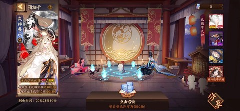 阴阳师自动组队怎么关