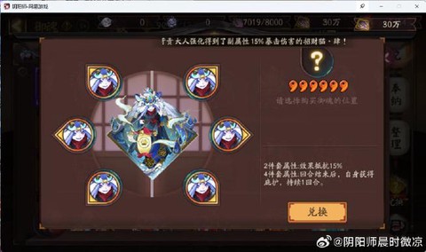 阴阳师自动组队怎么关[图2]