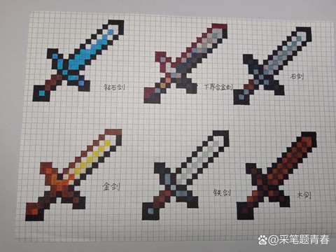 我的世界极限剑怎么做[图2]